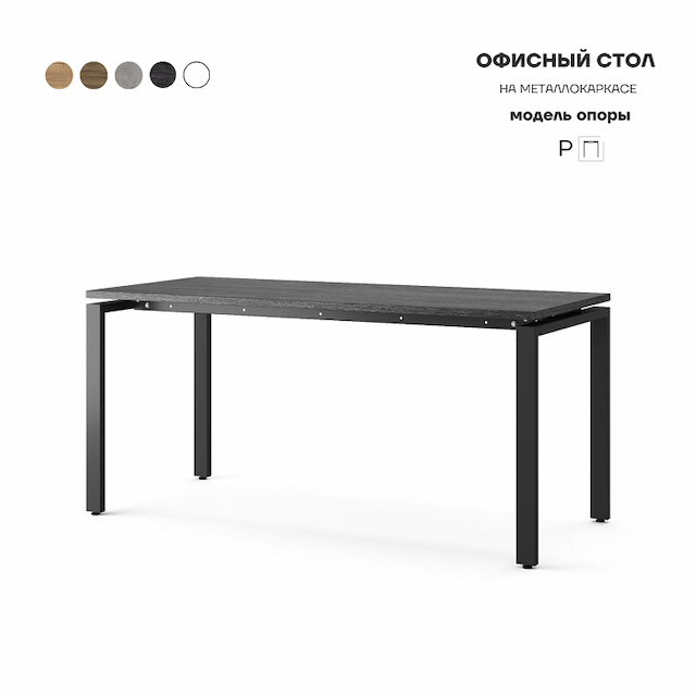 Стол офисный Kobor P-160/70 black/wood