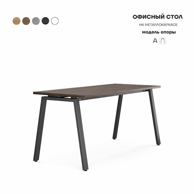 Стол офисный Kobor A-140/80 black/charlston